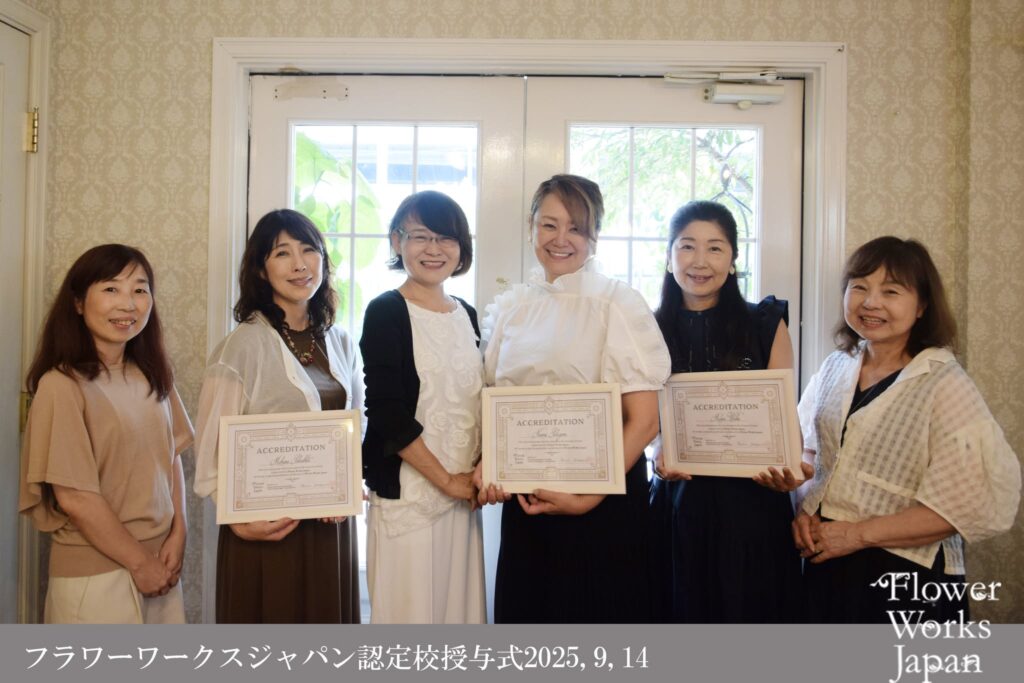 フラワーワークスジャパンの起業支援セミナー
